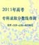 2012ȡrg?jn)?sh)_W(xu)W(xu)ָ_2012߿TI(y)_߿W(wng)